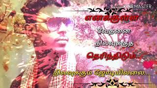 Kuruvan kottai @arulselvam2 status song tamil