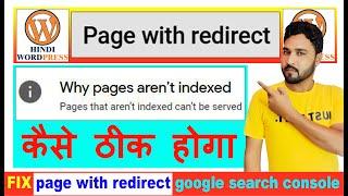 page with redirect google search console | page with redirect error