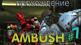 Real steel Ambush(Живая сталь)-Тотальное уничтожение #7