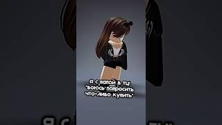 у меня у одной так?🫢 #roblox #katerblx #edit #жиза #смешно #роблокс #robloxtrending