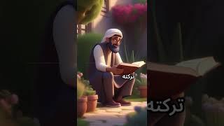 Question Words Vocabulary in Arabic