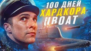 100 ДНЕЙ ХАРДКОРА НА ПОДВОДНОЙ ЛОДКЕ В UBOAT