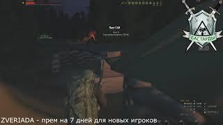 Мартовский архив часть 1 Stay Out  MSK ( RU3 ) клан БАСТАРДЫ объединение ВЭБ