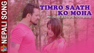 Timro Saath Ko Moha By Melina Rai & Deepraj Neyonghang | New Song-2018 | ft. Benisha Hamal/Bikash
