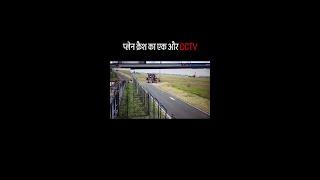 Ahmedabad Plane Crash: अहमदाबाद प्लेन क्रैश का एक और CCTV आया सामने | Short Video