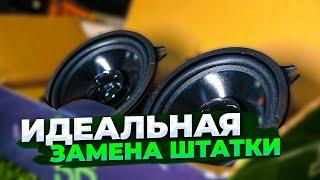 Идеальная замена штатки – Machete MLH | Широкополосные динамики