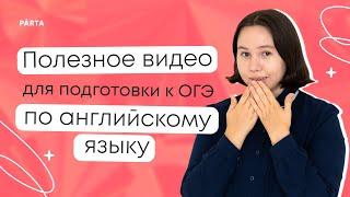 Present Continuous для выражения будущего | Английский язык ОГЭ 2024 | PARTA