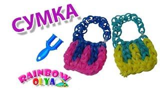 СУМКА для кукол из резинок на рогатке без станка | Bag Rainbow Loom Bands