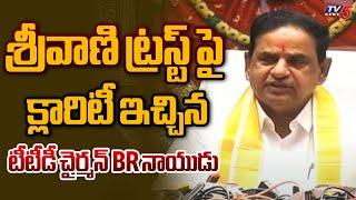 TTD Chairman BR Naidu Clarification on Srivani Trust | AP NEWS | TV5 News