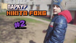 ПАРКУР МАСТЕР AndreyBadreY и Nikita Fox6 #2 - я залез на крышу малса и меня спалили!