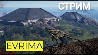 THE ISLE EVRIMA. ВЫЖИВАНИЕ В МИРЕ ДИНОЗАВРОВ! СКОРО РОЗЫГРЫШ!  NAZARSHOWW SURVIVAL#theisleevrima