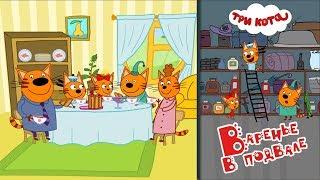 Kids' Corner Three Cats - Jam in the Cellar. Cartoon Game for children