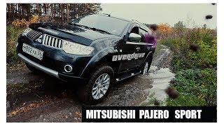 Mitsubishi pajero sport Митсубиси паджеро спорт 3 литра - Тест драйв, обзор, OverDrive