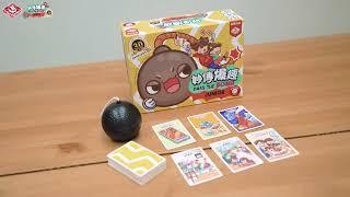 [栢龍一分鐘桌遊] 妙傳爆趣 30週年紀念版 / Pass the bomb Junior 30 Anniversary