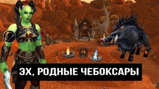 Врываюсь с ноги в оффу за ханта| WoW Lich King Classic | Часть 2