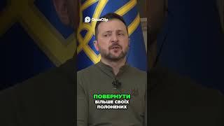 Повернення полонених.  Стратегії та перспективи