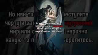 #зодиак #демон #ангел #рай #аниме #цитаты #anime #люцифер