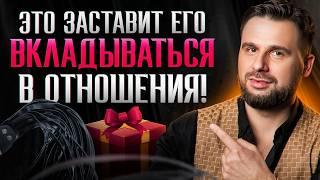 Почему МУЖЧИНА НЕ ВКЛАДЫВАЕТСЯ в Отношения?