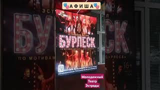 АФИША МТЭ