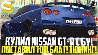 ПОЙМАЛ NISSAN GT-R С БУ! ПОСТАВИЛ ТОПОВЫЙ НОМЕР! - SMOTRA MTA