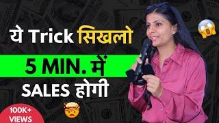 Only 5 Min में Sales Close || Best 4 Sales Tricks To Close Lead || Sales Closing In Affiliate