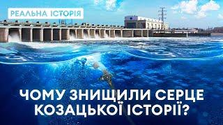 Під водами Каховського водосховища похована історія козаків! Реальна історія з Акімом Галімовим