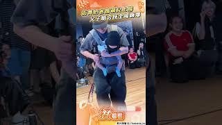 街舞奶爸揹萌兒上場跳Locking　大秀「父子組合技」全場嗨爆｜TVBS新聞｜擠看看 #shorts