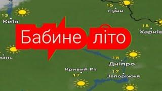 Огляд погодних умов в Україні з 21 по 31 жовтня