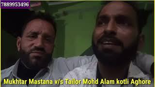 mahiyon ka zabardast muqabla ll Master Alam kotli Aghore v/s Mukhtar Mastana Reasi 7889953496