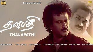 Thalapathi Full Movie HD | Remastered | Mani Ratnam | Rajinikanth | Mammootty | தளபதி Movie