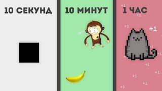 Игры в покет код за 10 секунд 10 минут и 1 час