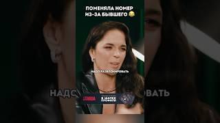 Юлия Ахмедова поменяла номер телефона из-за бывшего | Контакты | #ахмедова #шастун #интервью