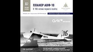 Лекция АВФ-10