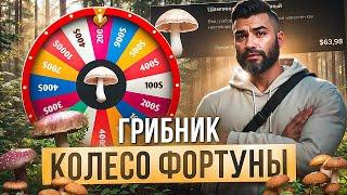 КОЛЕСО ФОРТУНЫ НА РАБОТАХ В GTA 5 RP! MAJESTIC RP! ВРЕМЯ ГРИБОВ!