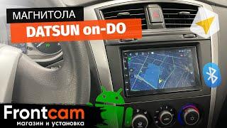 Магнитола Datsun on-DO на ANDROID