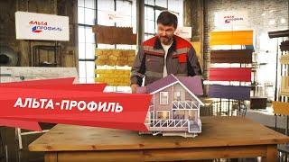 Продукция компании "Альта-Профиль"