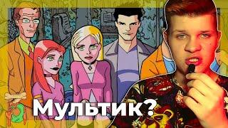 История Потерянного Мультсериала о Баффи Истребительнице Вампиров