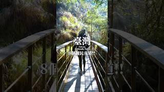 登山新手們還沒解鎖的趕快收藏起來️！