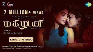 Magizhini | Anagha | Gouri GK | Govind Vasantha | Madhan Karky | VG Bala | First Tamil LGBTQ Song