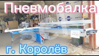 Пылеулавливающий агрегат mf-9030 и пневмобалка для форматника, г. Королёв -SCL-