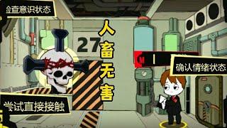 我，鱼头，入职脑叶公司了！【脑叶公司】