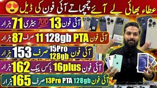 Atta Bhai iPhone 1 Day Deal, iPhone 14proMax,14pro,13,12 Box Pack,15plus,15pro,13pro,11,16pro,16E,16