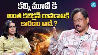 RGV About Prabhas's Kalki Movie Collections || Ramuism Latest Episode @iDreamFilmNagar