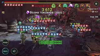 Raid: Shadow Legends Черная Вдова 110 этаж сложности Deaf ник Zyndon Russia