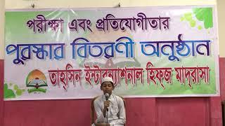 Zulkar Nain Student of Tahsin International Hifz Madrasa