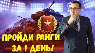  ЛУЧШИЕ СРЕДНИЕ ТАНКИ для РАНГОВЫХ БОЕВ 9 УРОВНЯ!  ТОП СТ!