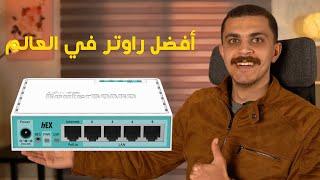 أزاي تحدد سرعة وجيجات لكل جهاز عندك | شرح إعدادات ميكروتك راوتر بورد - Mikrotik Routerboard