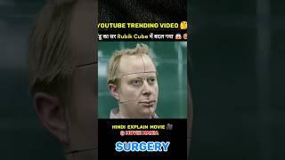Cube Face Man|Horror|Movie Mania#moviemania #viral