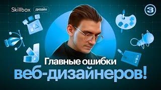 Как создать продающий дизайн на Figma? Разбираем ошибки веб-дизайнеров и подводим итоги интенсива