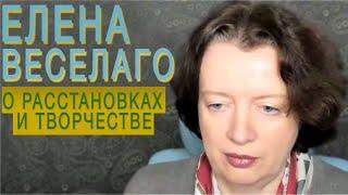 Елена Веселаго о расстановках и творчестве | Полевая терапия и творчество